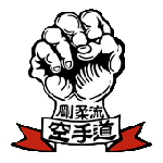 gojukai