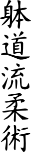 Taido Ryu Jujutsu