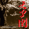 tenshukaku